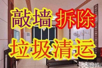 蘇州專業室內外拆除敲墻拆舊鋼結構拆除打地坪店鋪拆除